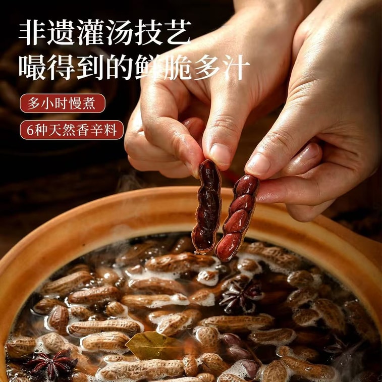 超友味 灌汤花生 卤香味 慢火煮制 汁香入味 湿而不软 脆而不硬 228g 8
