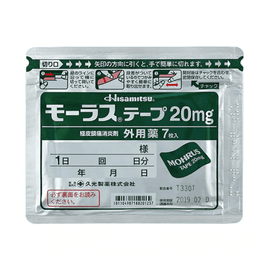 日本 HISAMITSU久光製藥 藥膏鎮痛消炎膏藥貼 20mg 7pcs