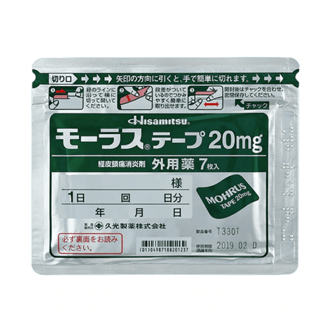 日本 HISAMITSU久光制药 药膏镇痛消炎膏药贴 20mg 7pcs
