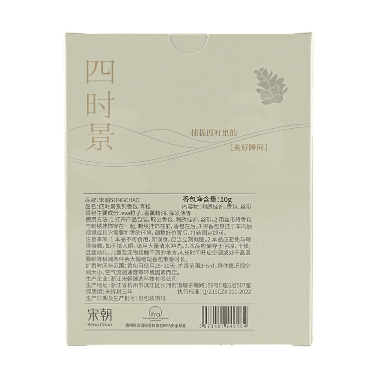 宋朝 繁花之境系列 無火香薰 月照青苔 花香木質調 120ml 18