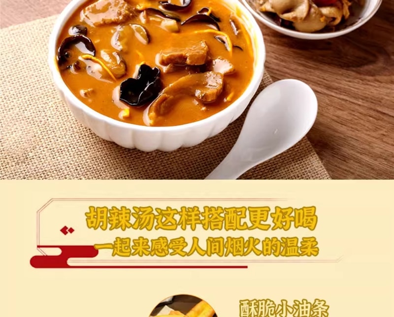 Halal Spicy Hot Soup Instant Soup Bag, Mildly Spicy, 261g * 1 Bag