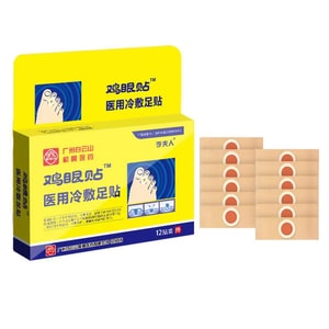 Ji yan Tie / Yat Tip Tor Corn & Callus Removing Plaster - 12 Plasters