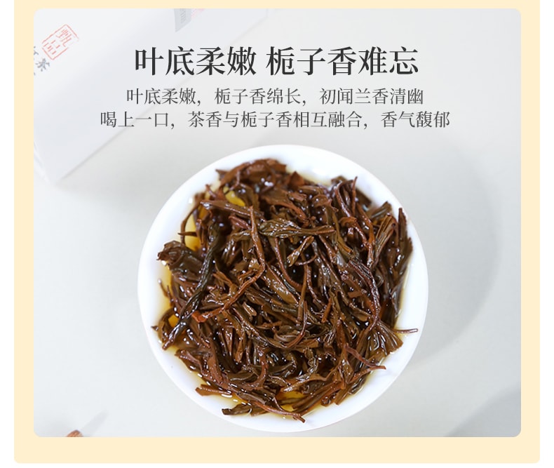  祥源茶 梔子花祁門紅茶 頂級品質 清新花果蜜香 舒壓解鬱 提神醒腦 優雅下午茶 芳香潤燥 50克