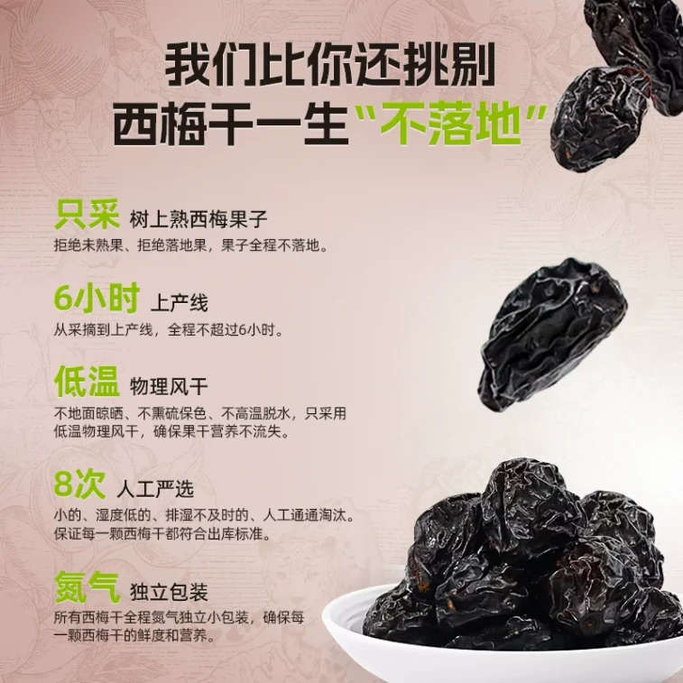 [중국 직배송] 타이니미 신장산 생건자두, 생과일 건과일, 농업연구소 인증 건과일, 107g*1봉지 4