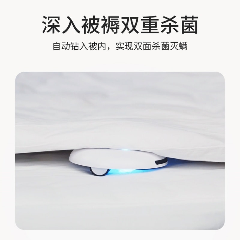 【中國直郵】 衛博士 自動除蟎儀床上家用自動紫外線殺菌器無線便攜全自動除蟎機器人 一個裝