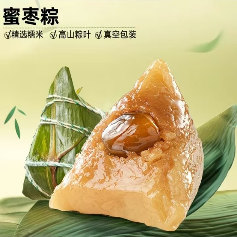 比比贊 蜜棗粽 手工粽子香甜蜜棗 真空鎖鮮 端午節蜜棗粽子200g*1包【內含2枚】 4
