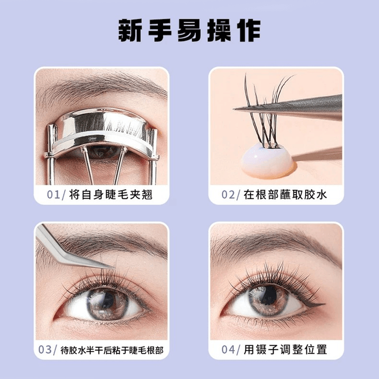 마리안느 [공식 플래그십 스토어] 페어리 A라인 + 피쉬테일 + 언더 아이래쉬 콤비네이션 인조 속눈썹 - 자연스럽고 생생한 컬러 - 3가지 스타일 (신제품) - 200개입 7