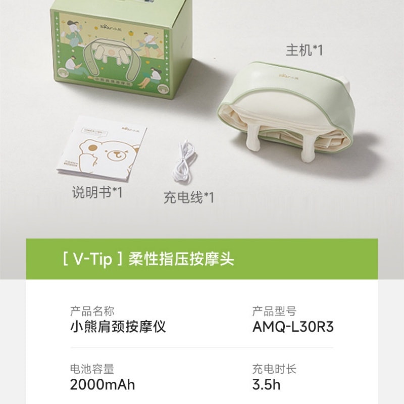 【中國直郵】 小熊 頸椎按摩儀疏通斜方肌腰背部揉捏肩頸按摩器熱敷頸部 紅外線熱灸+可拆洗布套 一裝