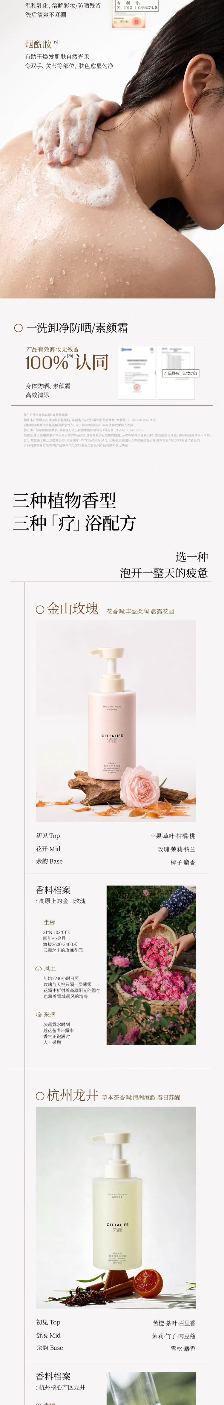 【Expédition directe de Hong Kong】 Xitai Essence de parfum pour le corps Rose de Jinshan 400ml Cadeau : même parfum 50ml + 3 échantillons de gel douche 8ml + boule de douche + feuille de cire 4-en-1 parfum pour le corps Parfum 12h apaisant raffermissant Double effet lavage et démaquillage