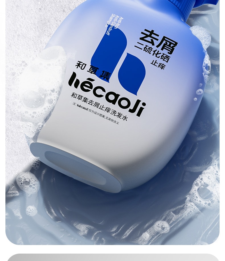 【中國直郵】 和草集 小藍瓶止癢去屑二硫化硒洗髮水 平衡頭皮微生態 淨屑止癢不反复 鳶尾誘惑香型 300ml/瓶