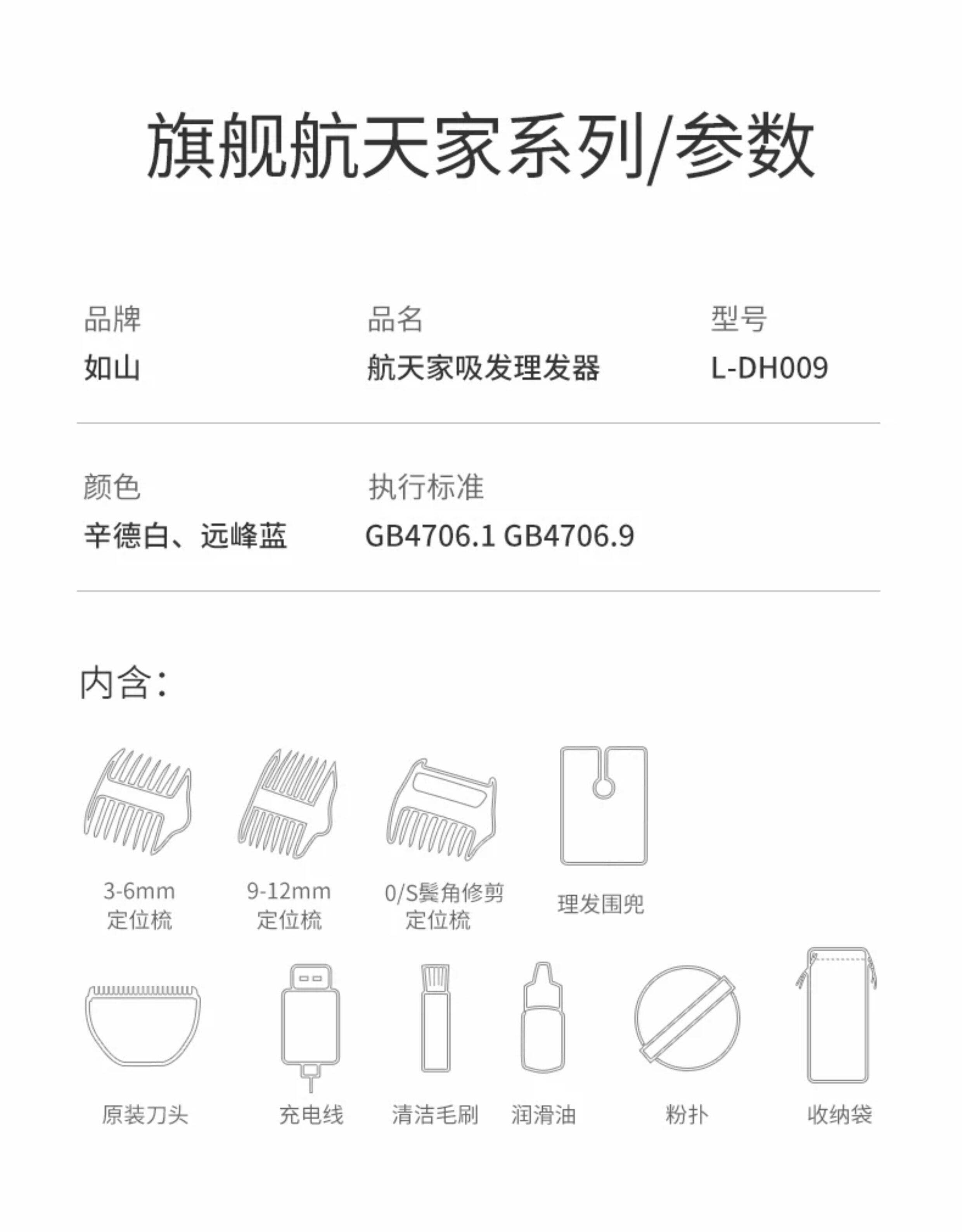 【中国直邮】 如山 婴儿理发器超轻音自动吸发宝宝剃头发新生儿童电推子剃发神器 低噪音推荐【升级小白珠】【二代逐梦家 】辛德白 1个