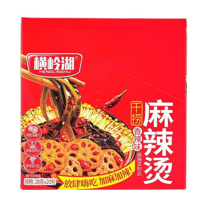 横岭湖 干捞麻辣烫 香辣味 20包 560g【加麻加辣 解馋过瘾】【素菜卤味零食】