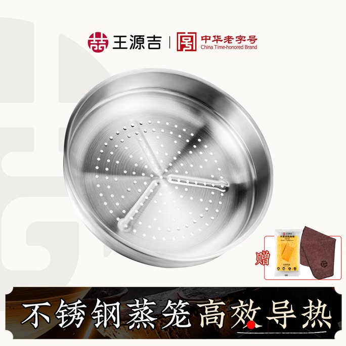 中国王元吉ステンレス鋼蒸し器ガラガラフィットファイン鉄鍋 32 センチメートル