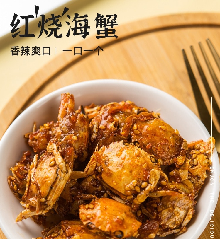 俏味良品 香辣海蟹即食休闲零食50g/袋