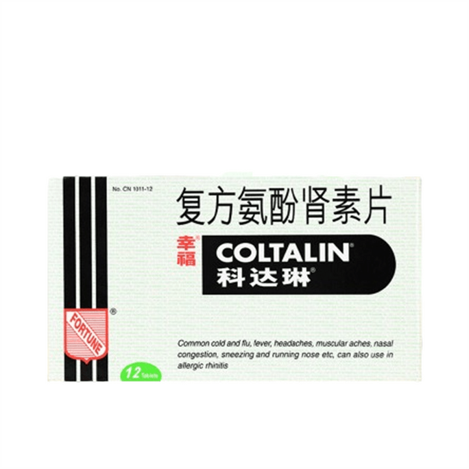 【中国直邮】 科达琳 复方氨酚肾素片 适用于缓解普通感冒及流行性感冒18片/盒