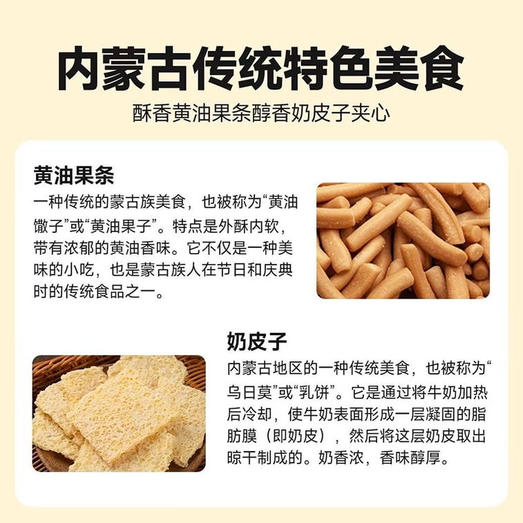 New Hot Limited Stock High‑Calcium Fruit Stuffed Milk Skin 280g | Authentic Inner Mongolia Flavor, High Calcium & Protein 4