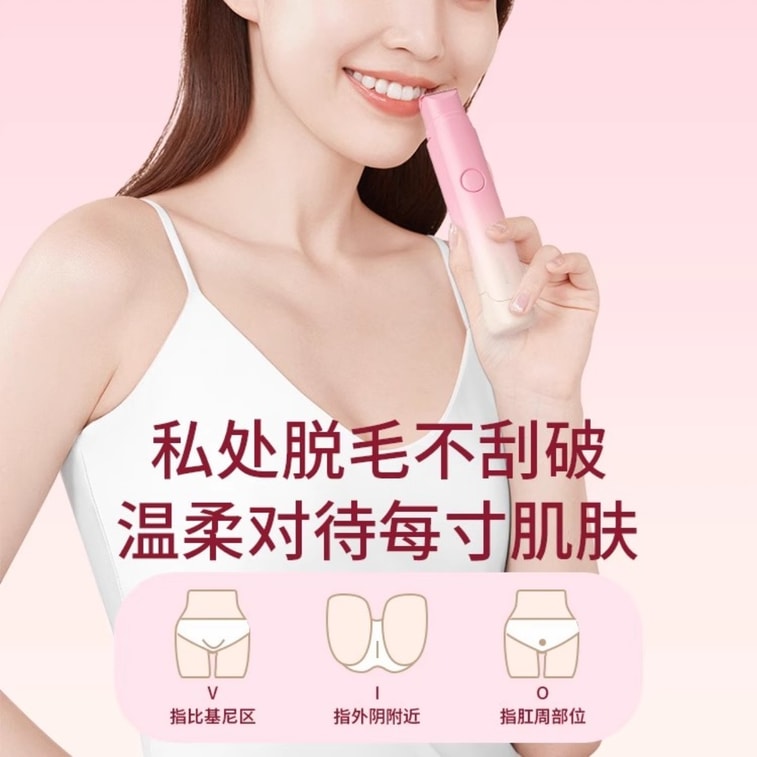 【中國直郵】佳禾美 私處剃毛器電動刮毛刀男女士專用私密陰腋毛下女生脫毛儀修剪機器 杏色1個 3