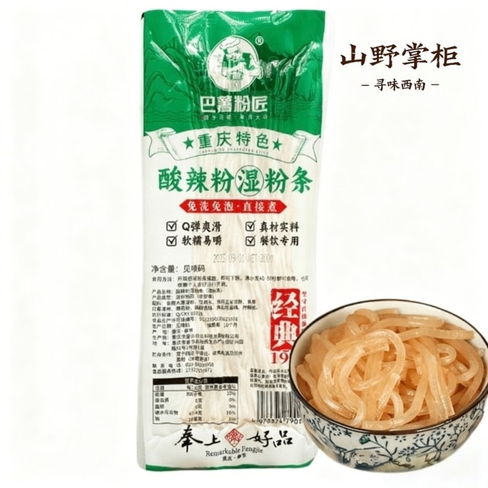 Bashu Noodle Artisan Select: Round Vermicelli 100% Sweet Potato Traditional Recipe 200g