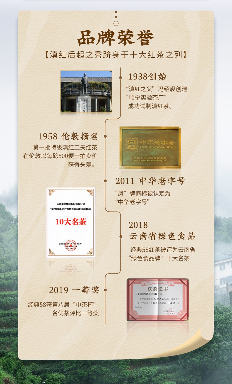鳳牌 經典58滇紅茶 雲南鳳慶老茶樹紅茶 蜜香甘甜 口糧茶首選 鐵盒超值裝 380g
