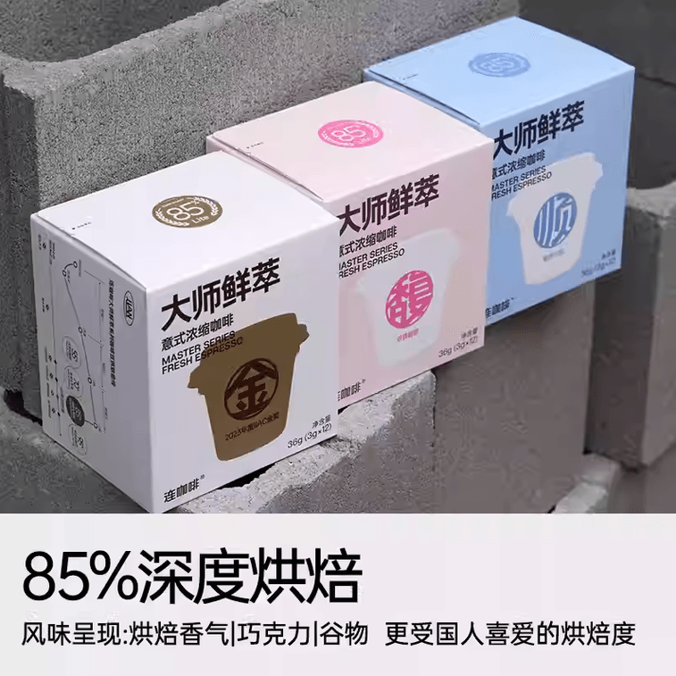 【中國直郵】 連咖啡 濃縮黑咖啡 馥 風味 烤核桃|松子|煙燻 濃香馥鬱 即溶咖啡粉 0脂肪 環保包材 推薦diy拿鐵 3g×12杯 3