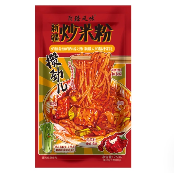 Fried Rice Noodles Mildly Spicy 260g