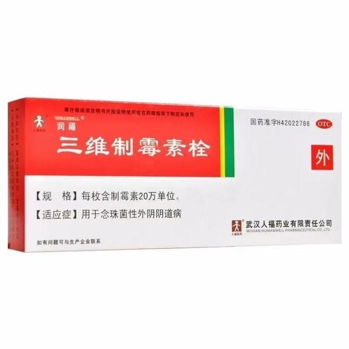 Seven three-dimensional mycin suppositories per box
