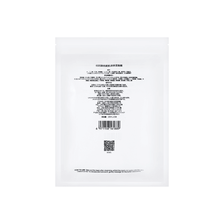 UNISKIN優時顏 優能仿生肌活保濕面膜 胺基酸透明質酸 5片入【獨家】 5