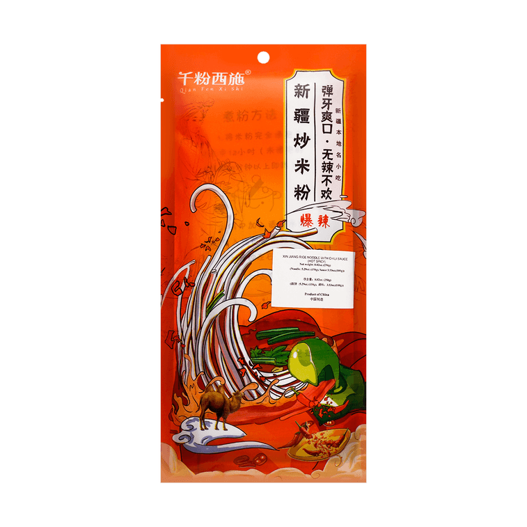 【Anniversary Exclusive】Hot & Spicy Xinjiang Stir Fried Rice Noodles - Packaging May Vary, 5 Pack* 8.81 oz【Value Pack Exp 6