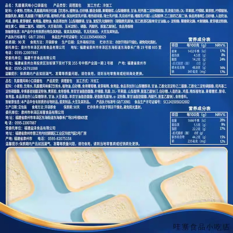 Probiotic White Peach Pocket Bread 250g – Filled Cake, Healthy Nutritious Breakfast, Whole Box Snack 3
