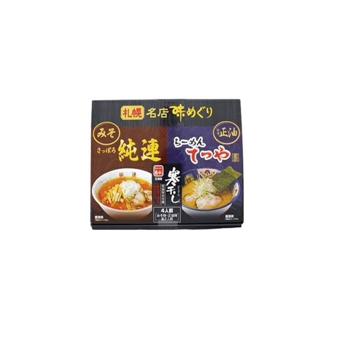 Sapporo Famous Ramen Taste Tour - Kōri Boshi Ramen Junren & Tetsuya 4 servings (2 servings of each) Cooking Set