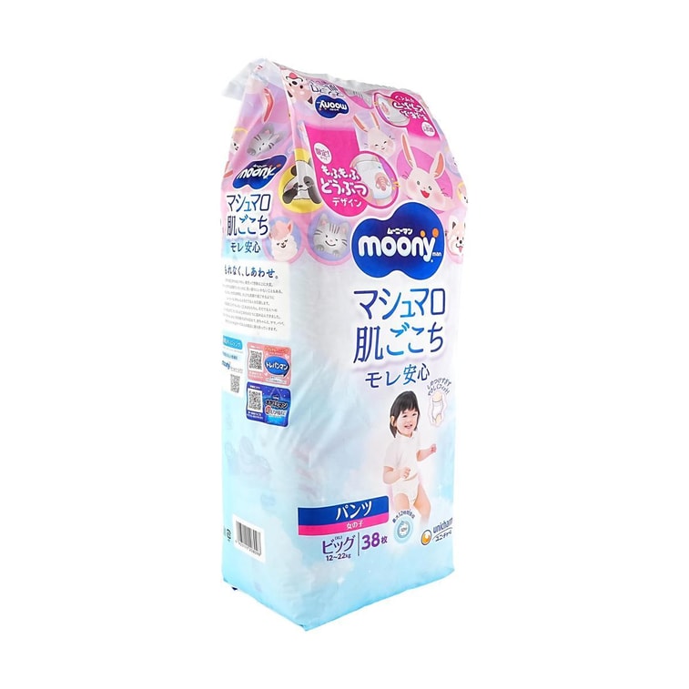 MOONY Air Fit Series Baby Pull-up Training Pants Girls' XL Size 12-, 776.03 oz 38 Piece 8