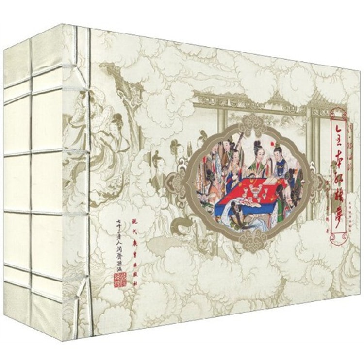 清·孙温绘全本：红楼梦（套装共2册） - Yami.com