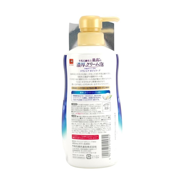 日本COW牛乳石鹼 BOUNCIA浓密泡沫沐浴乳 美肤沐浴露 480ml + 补充装 360ml 牛奶花香 @COSME大赏得奖 10