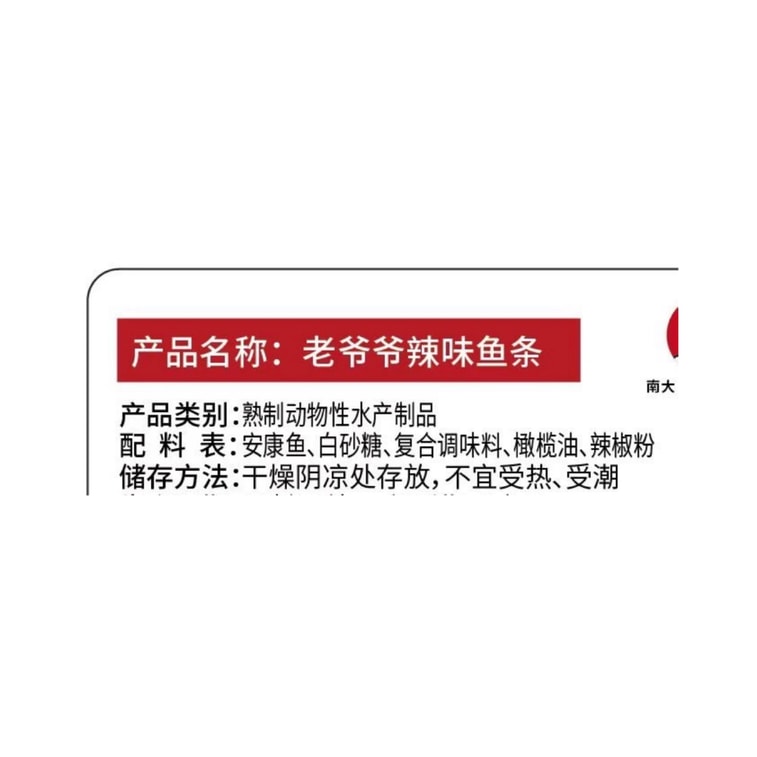 【中國直郵】 南大門明洞老爺爺 安康魚條原味魚條80g*1袋 3