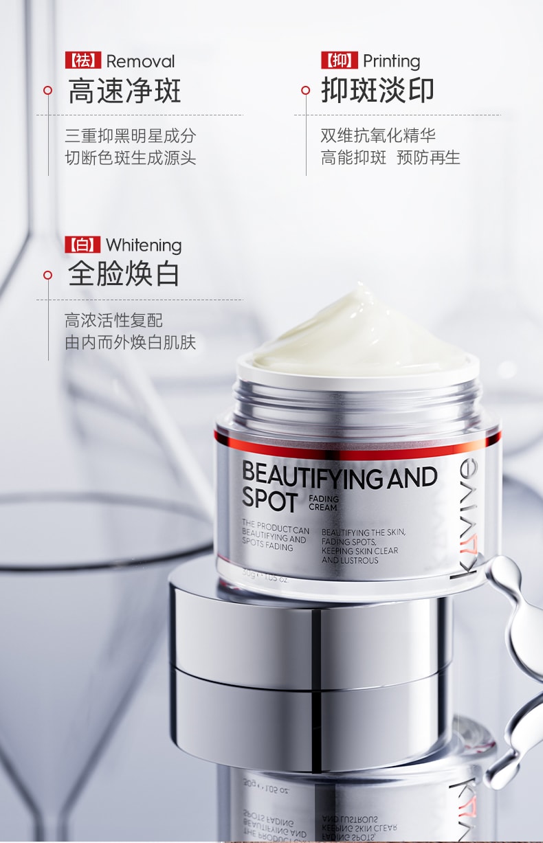 【中国直邮】 新加坡 Kuvive 焕白净斑霜 377祛黄褐斑面霜 美淡化色斑去老年斑雀斑白保湿滋润 30g/瓶