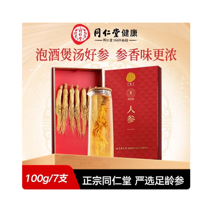 中国直送】北京同人堂 長白山人参 100g×1箱 - Yami