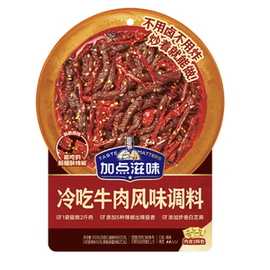 Add Flavor Cold Beef Seasoning 160g Spicy And Savory Easy Cooking