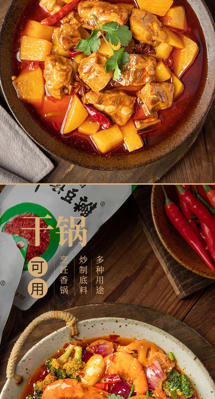 【中国直邮】 福猴 红油郫县豆瓣酱350g 四川特产 调料辣椒酱