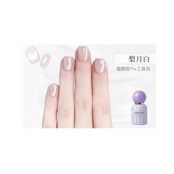 【New 】Gel Polish Cat Eye Gel Nail Polish 10ml * 1 Bottle - Rain on the Eaves