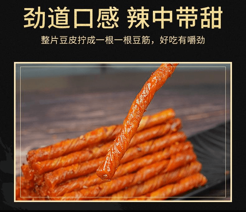 【中国直邮】 怡冠园 酒鬼豆筋湖南特产相思卷辣条小零食豆皮卷麻辣味80g*3包