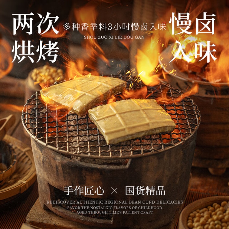 【中国直邮】 好巴食 手作冷吃牛皮豆干(混合味)360g/袋慢卤入味韧性劲道休闲零食 4