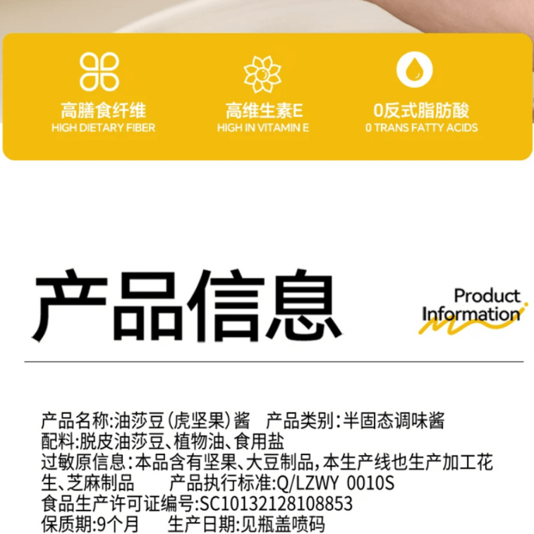 【中国直邮】 云山半 油莎豆坚果酱花生酱火锅蘸料抹面包酱 150g*1瓶 5
