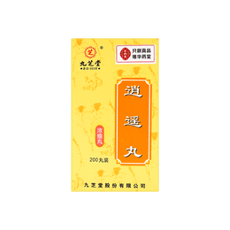 Jiu Zhi Tang Xiao Yao Wan 200pills*1box