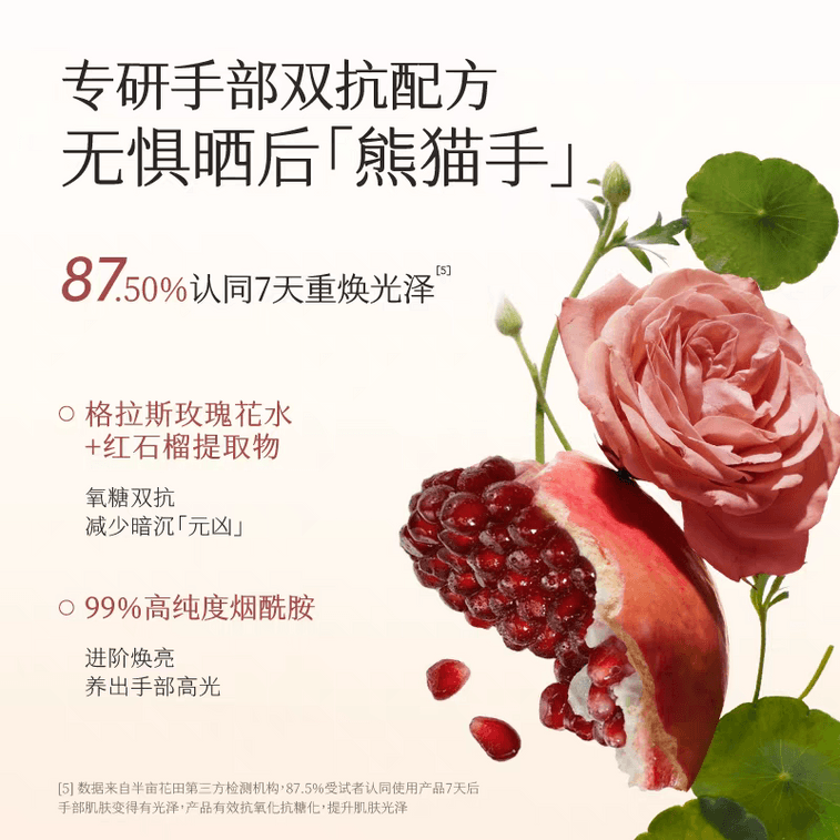 半畝花田 精油香氛護手霜滋潤保濕清爽不油膩防乾裂秋冬#空谷玫園 60g【迪麗熱巴同款】 3