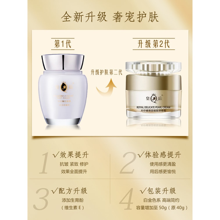 Pearl Balm Platinum Firming Hydrating Repairing Cream 50g/bottle 4