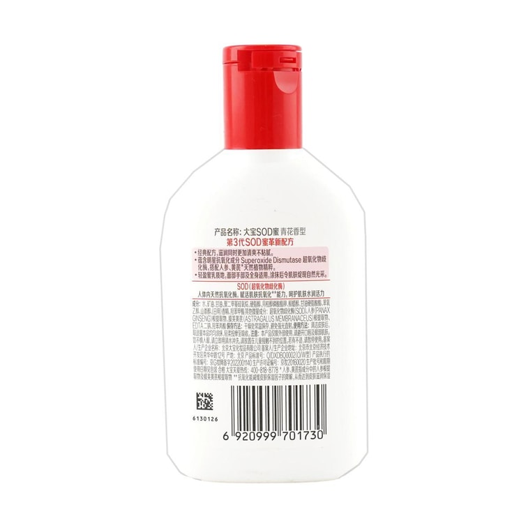 SODミルククリーム 100ml 3