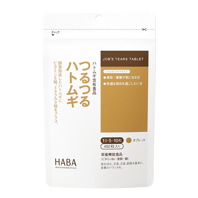 【日本直郵】HABA無添加 薏仁丸薏米精華美肌片 去濕 200mg*450粒