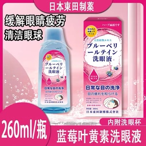 Blueberry Lutein Eye Drops Eye Cleaning Care Solution Eye Wash Water Eye Rinse and Moisturizer [Made in China] 260ML Eye Wash After Makeup Removal Eye Drops for Relieving Eye Fatigue