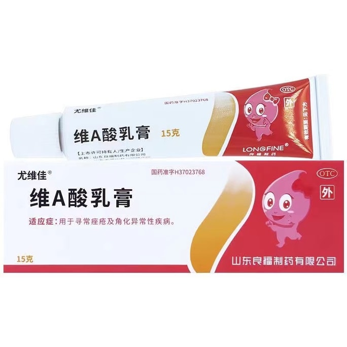 Vitamin A Yogurt Cream Acne Cream For Chicken Skin 15g/tube