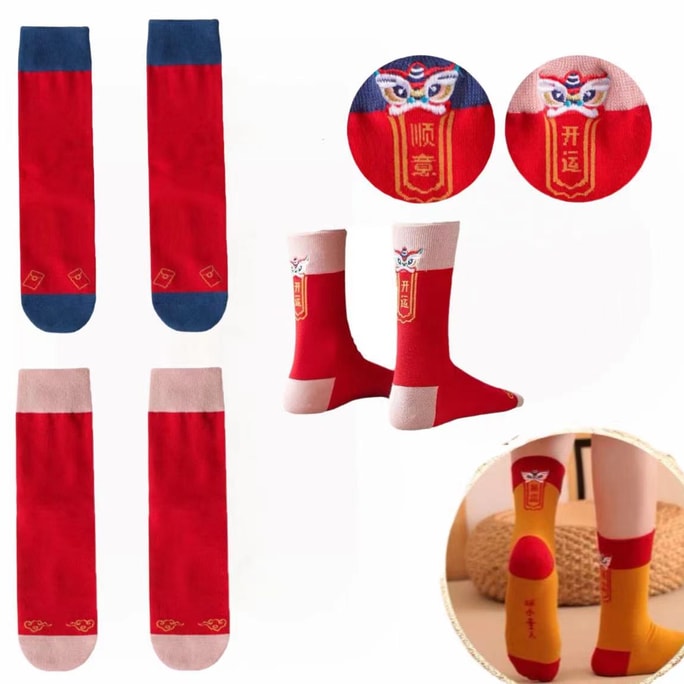 中国の「布二媽」獅子舞 2026年午年 新年 2色獅子舞ソックス 小人を踏む柄（2足組） 純綿 シームレス 快適な袖口 サイズ35～41